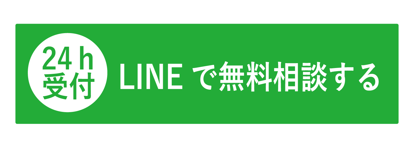 退職代行.弁護士監修.全額保証.安心.安全.Off-line.オフライン.LINE