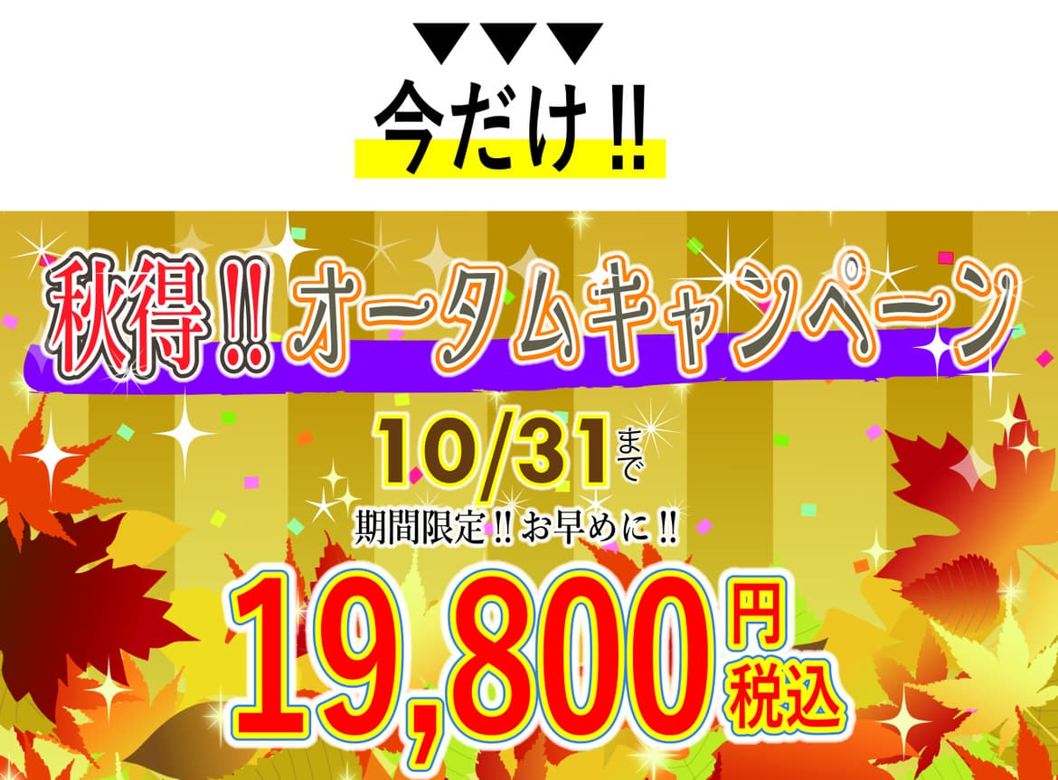 仕事を辞めたい.パワハラ.モラハラ.ブラック企業.離職票.退職代行.弁護士監修.全額保証.安心.安全.Off-line.オフライン.割引.クーポン.キャンペーン