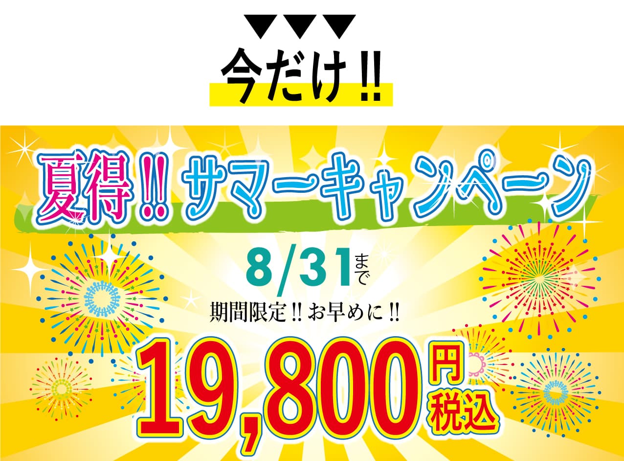 仕事を辞めたい.パワハラ.モラハラ.ブラック企業.離職票.退職代行.弁護士監修.全額保証.安心.安全.Off-line.オフライン.割引.サマーキャンペーン
