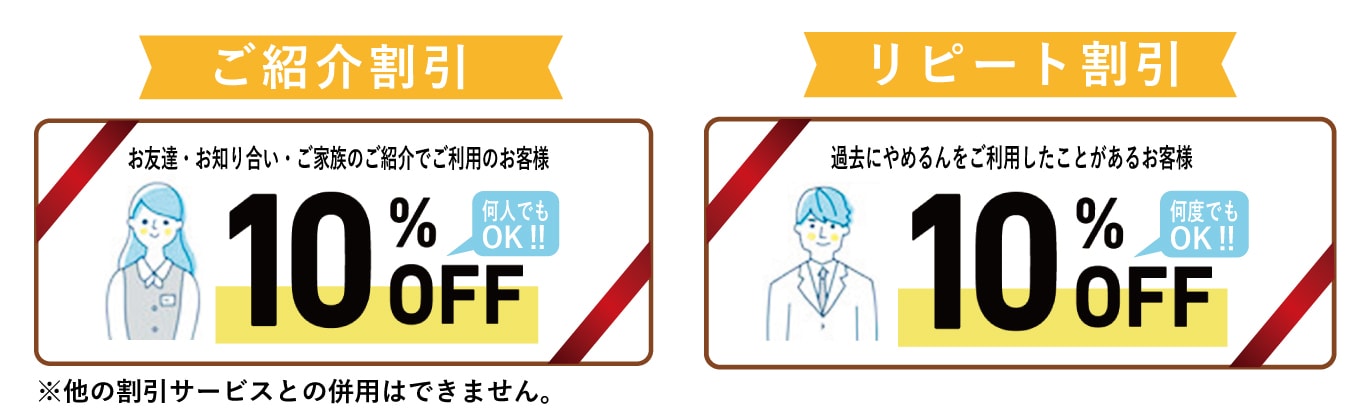仕事を辞めたい.パワハラ.モラハラ.ブラック企業.離職票.退職代行.弁護士監修.全額保証.安心.安全.Off-line.オフライン.割引.クーポン
